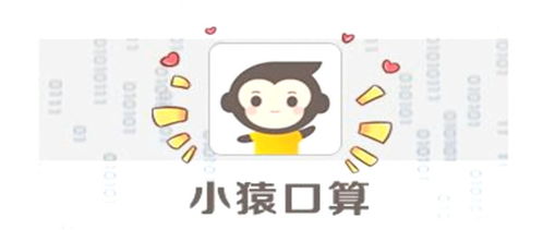 小猿口算如何清空答案