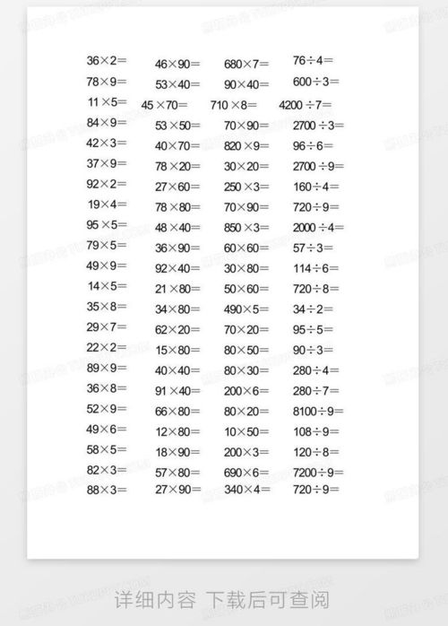 小猿口算如何打印字帖