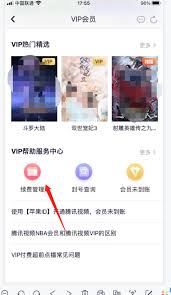 腾讯视频如何取消自动续费