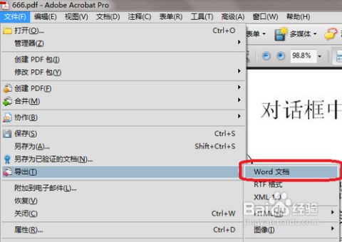 扫描全能王如何去除相机图片水印