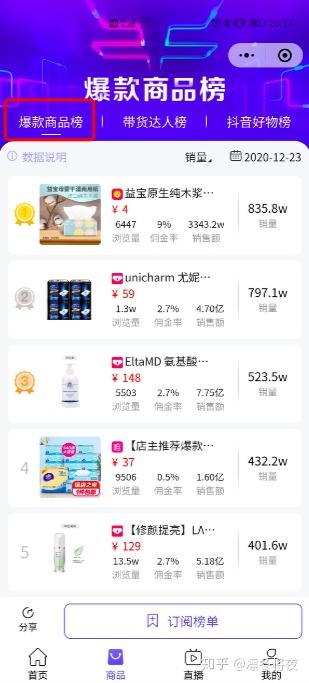 抖音粉丝群怎么添加某人微信