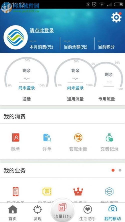 中国移动怎么查看