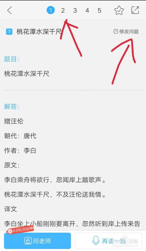 作业帮如何提问解题方法
