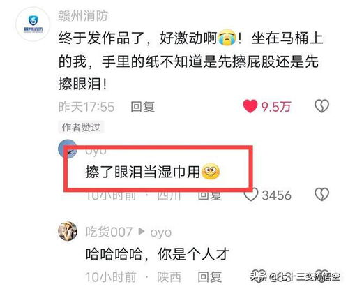 抖音频繁评论是否会导致禁言