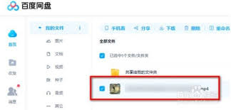百度网盘如何保存视频