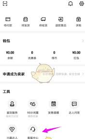 得物优品投诉方法