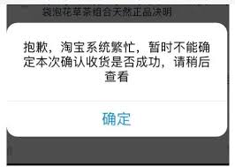 淘宝确认收货方法详解