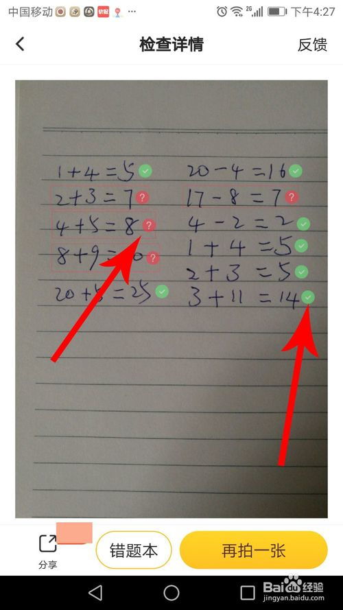 小猿口算设置5列方法
