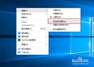 win11电脑图标变大了如何解决