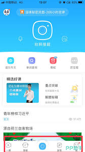 作业帮如何切换登录另一个账号