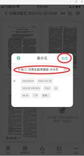 扫描全能王如何增加扫描文件数量