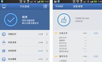 小米手机运行内存清理教程