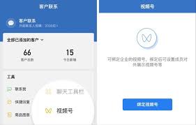 个人微信如何绑定企业视频号