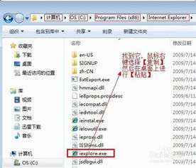 如何在电脑上定位IE浏览器