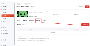 视频号推流地址获取方法
