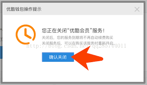 优酷会员包月怎么取消