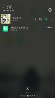 qq音乐如何设置歌词悬浮窗