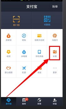 支付宝购买世界杯球赛攻略
