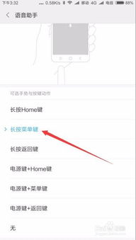 小爱同学如何设置语音唤醒功能