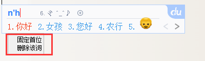 百度输入法怎么清除记忆