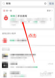 转转平台如何进行提款操作