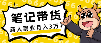 小红书挂车推广方法技巧