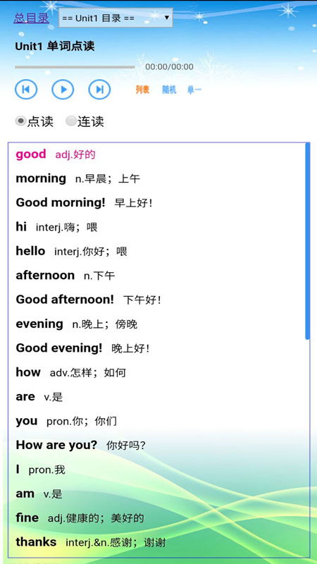 作业帮如何对英语作业进行批改