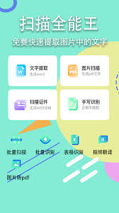 扫描全能王批量打印指南