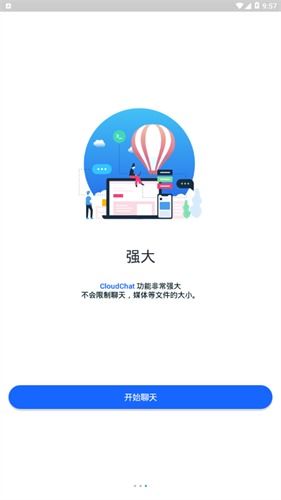 免费聊天软件推荐