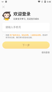 小猿口算如何去除答案