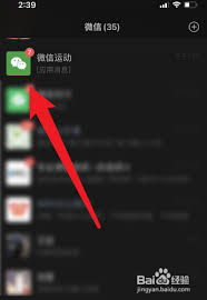 微信运动误点赞怎么取消