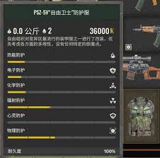 潜行者2切尔诺贝利之心RPG如何获取