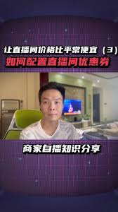 抖音来客如何授权达人直播