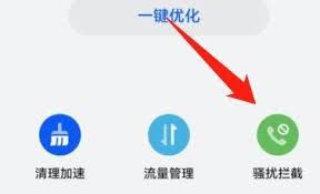 华为手机如何查看骚扰拦截的短信