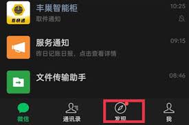 微信朋友圈怎么定位其他城市
