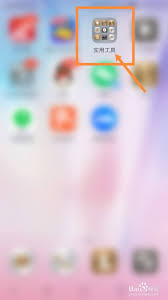 vivo手机如何打开文件管理