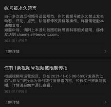 视频号内容被投诉如何申诉