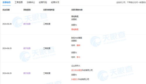 抖音月付未开通却收到欠款信息怎么处理
