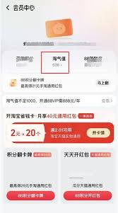 淘宝淘气值如何查询