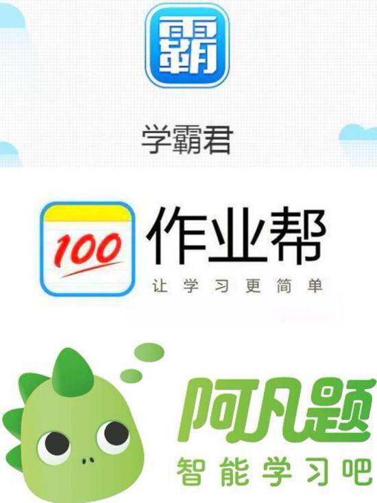 作业帮如何快速搜答案