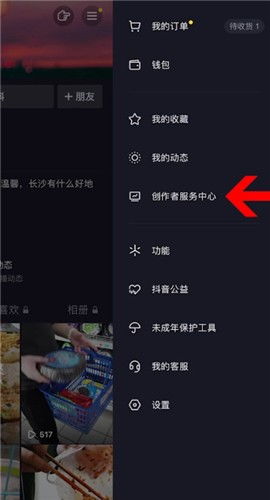抖音粉丝群申请怎么取消