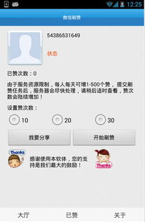 微信朋友圈点赞取消后对方能否知晓