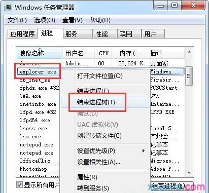 win7系统黑屏缺少uxtheme.dll如何解决