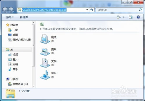 如何用命令快速打开任务管理器