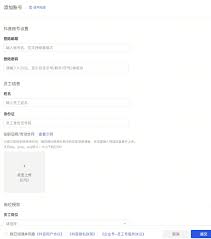 抖音员工号如何用微信登录
