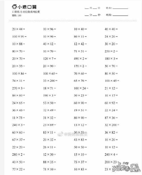 小猿口算如何清除字迹
