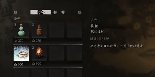 黑神话悟空第一章如何全收集跑图