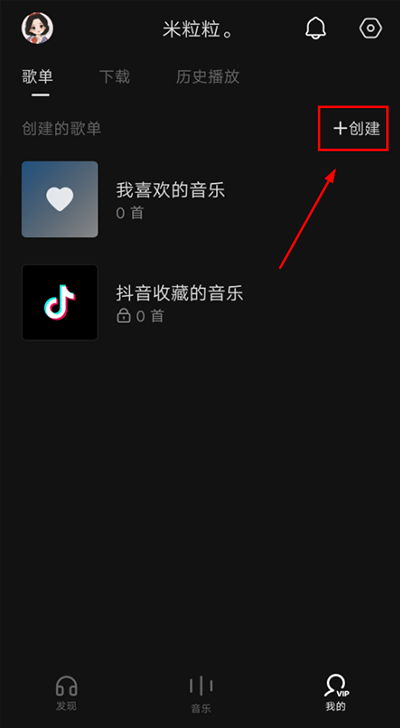 抖音app如何开启极速性能模式