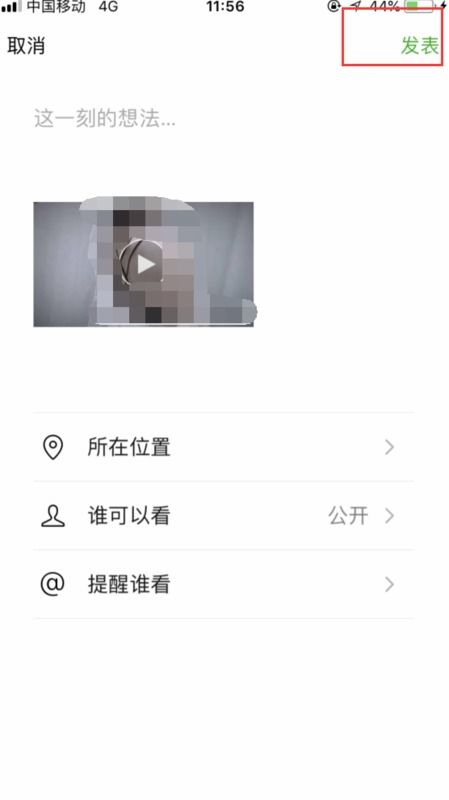 微信朋友圈最佳发布时间是什么时候