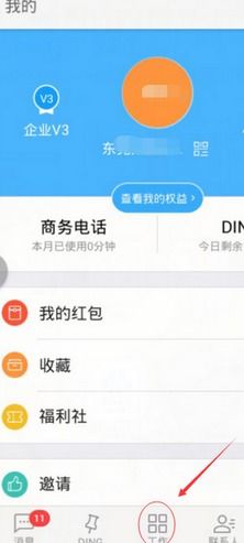 钉钉如何修改位置信息